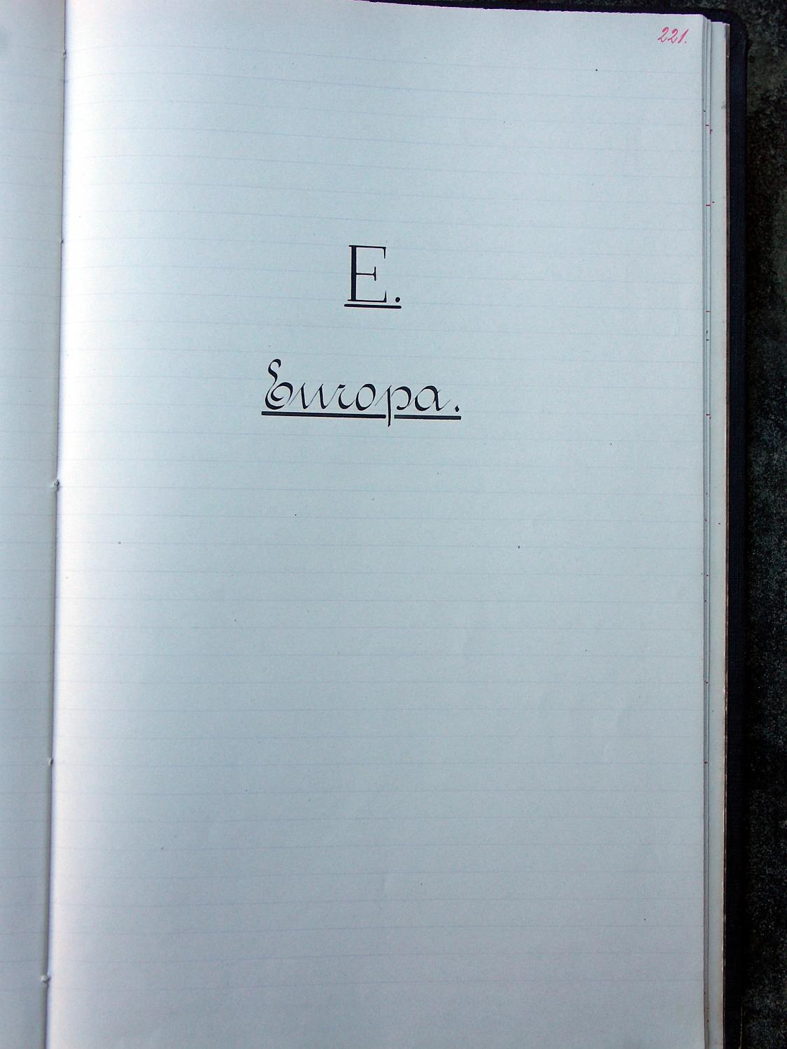 bu-03500_bis_01-0 katalog band01 europa